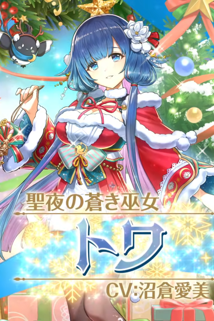 トワ(クリスマス)_空絵