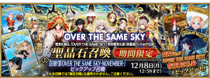 OVER THE SAME SKY-PU