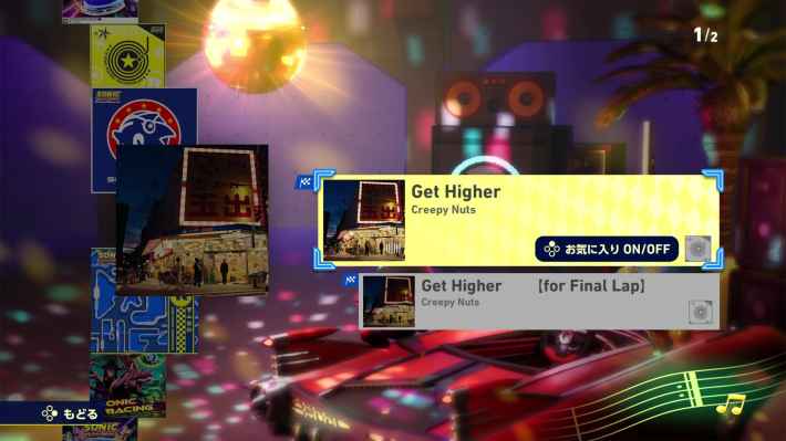 ゲーム内ジュークボックス画面