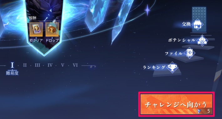 幻像の鏡を消費して入場する