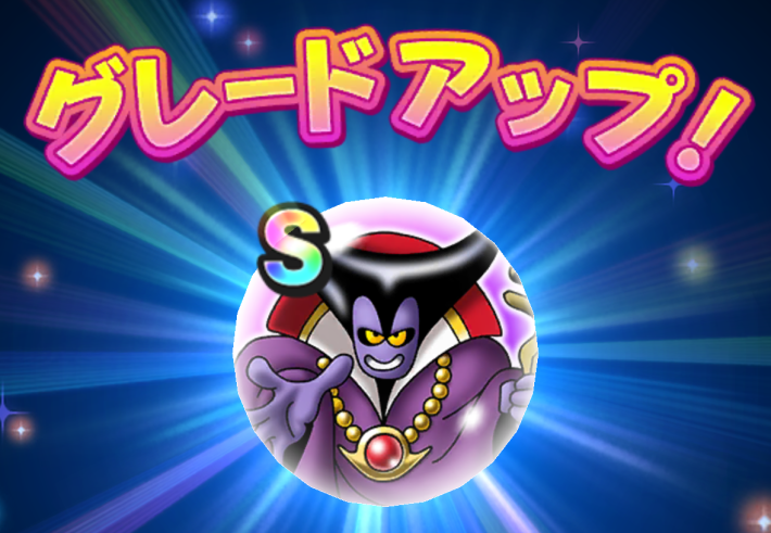 ドラクエウォーク】リュウちゃん(覚醒)のこころ性能と入手方法【DQ