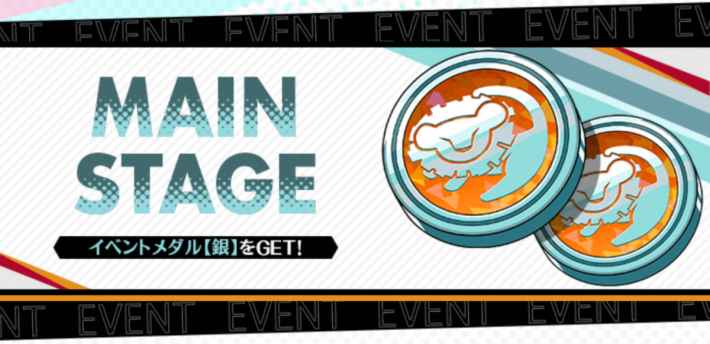 スタスマ ライオン キングイベント の進め方とやるべきこと スタースマッシュ ゲームウィズ Gamewith
