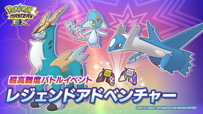 ポケマス 天候変化技 ゾーン フィールド を使えるバディーズ一覧 ポケモンマスターズ ゲームウィズ