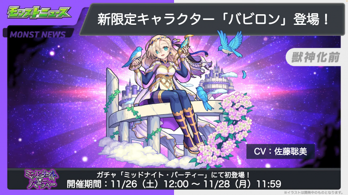 モンスト 声優 Cv 一覧と担当キャラまとめ ゲームウィズ