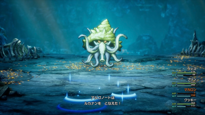 ドラクエ2リメイクのアルゴノートのルカナン