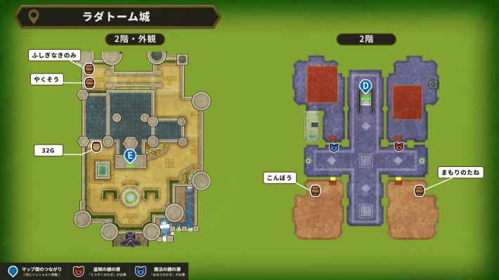 ドラゴンクエスト1リメイクのラダトーム城2階・外観のアイテムマップ