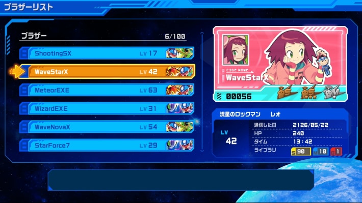 流星のロックマン パーフェクトコレクション