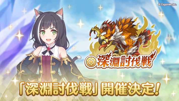 プリコネ攻略wiki｜プリンセスコネクト！Re:Dive解説の画像