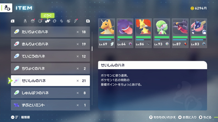 ポケモンZAの羽
