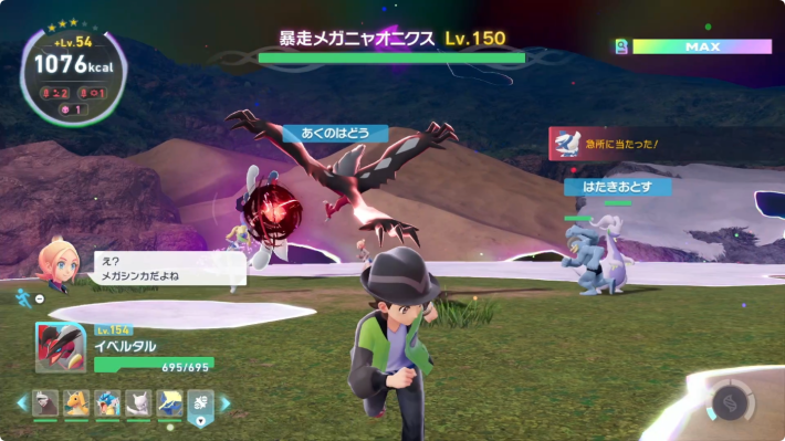 ポケモンZAのあくやゴーストタイプで戦う