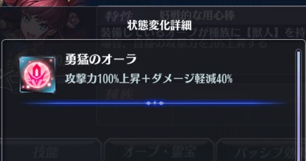 メギド72 オーラ を徹底解説 使い方とおすすめ編成も紹介 ゲームウィズ