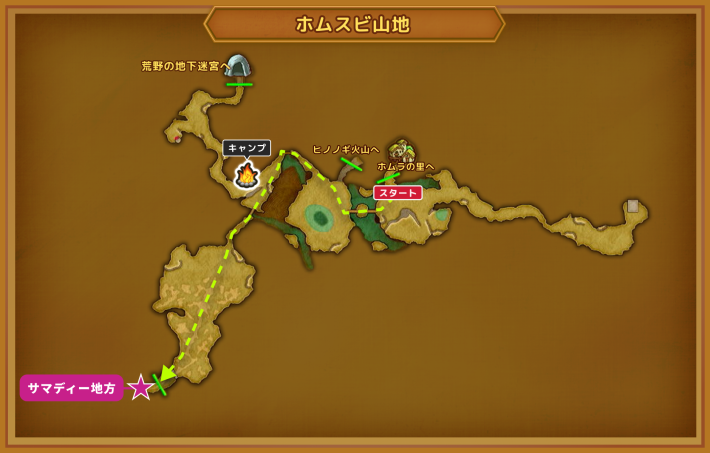 ドラクエ11Sのサマディー地方の行き方