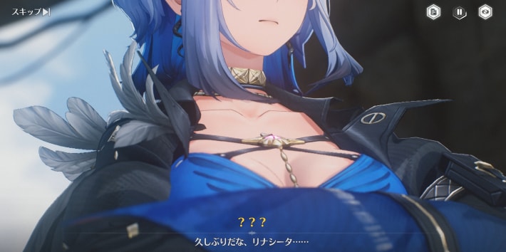 リナシータの出身？