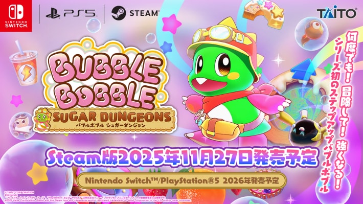 バブルアクションゲーム『バブルボブル シュガーダンジョン』巨大ステージ「キャッスル」の情報を公開！