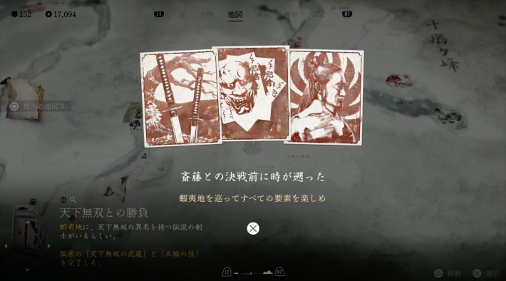 追加されるサブクエスト