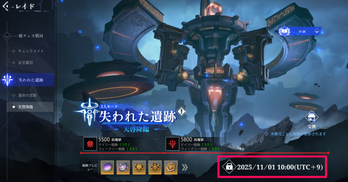 ダンジョンの開放