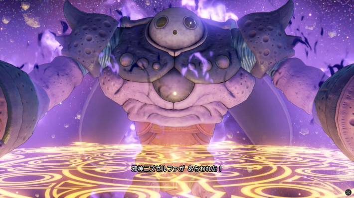 ドラクエ11Sの邪神ニズゼルファ