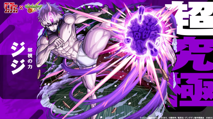 ジジ【超究極】が降臨！