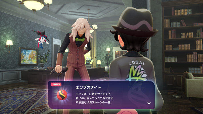 ポケモンZAのエンブオナイトの入手イベント