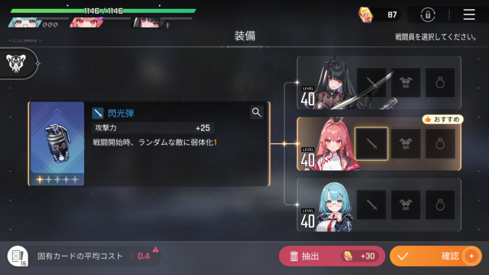 カオス具現化の進め方の画像