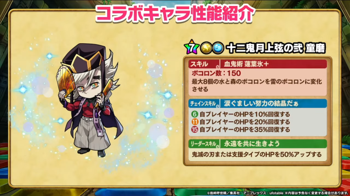 2025年11月29日の公式生放送情報まとめの画像