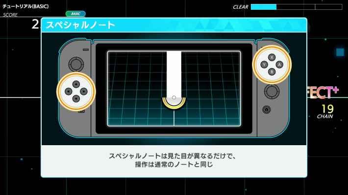 スペシャルノート