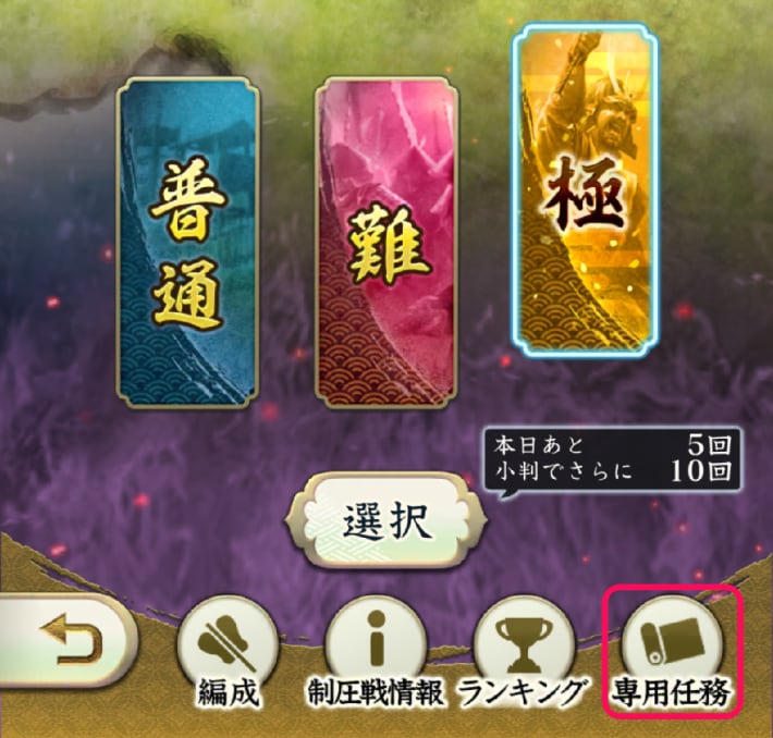 制圧戦の進め方の画像