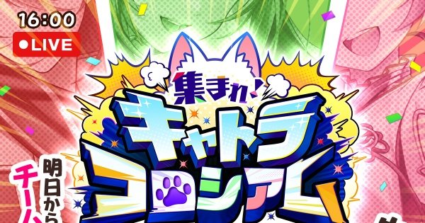 次回イベント最新情報_登場キャラは3人？