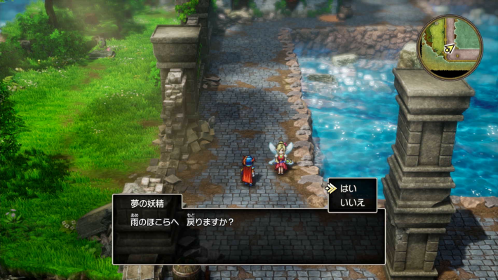 ドラクエ1リメイクの妖精と会話かルーラで戻れる