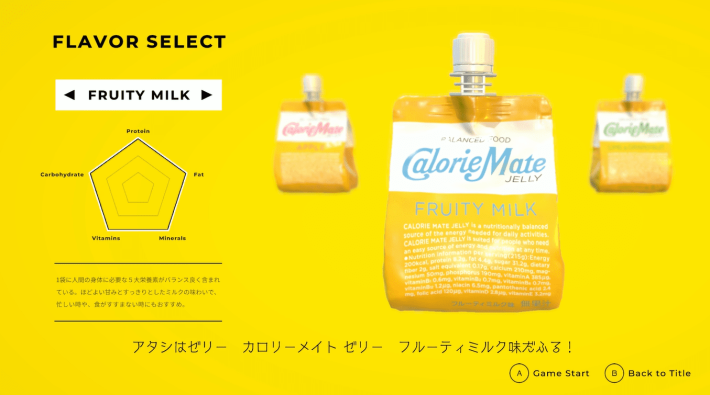 カロリーメイトゼリー フルーティミルク味