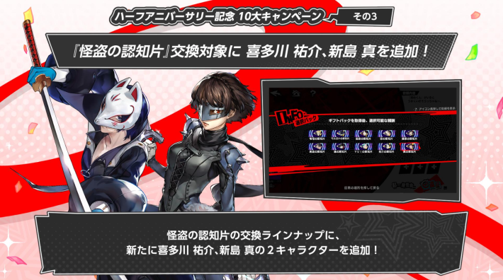 ペルソナ5X】怪盗の認知片誰に使うべき？【P5X】 - ゲームウィズ