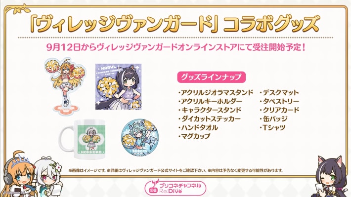 プリコネラジオ最新情報まとめの画像