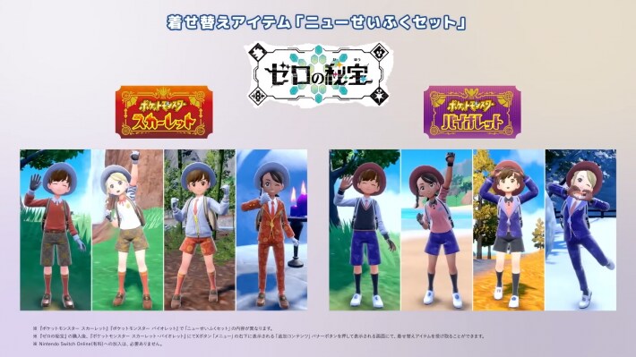 「ポケモンプレゼンツ」発表内容まとめ！【ポケモンデー2023】の画像