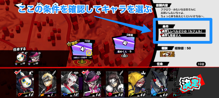 遠征のやり方と報酬の画像