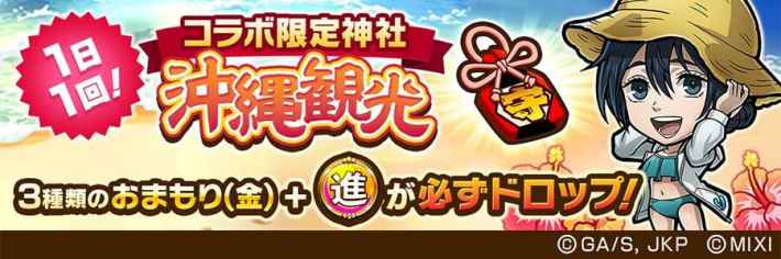 呪術廻戦コラボまとめ！ガチャの当たりは？の画像