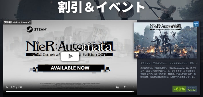 【6月24日更新】Steamセールや無料配布中のPCゲームセール情報！次の大型セール時期もご紹介！【2025年最新版】の画像