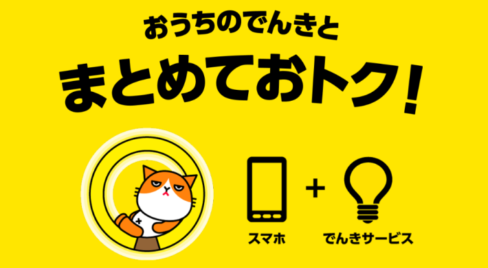 2026年5月】ワイモバイルのキャンペーンまとめ|新規・乗り換えなどで 2026年5月】ワイモバイルのキャンペーンまとめ|新規・乗り換えなどで