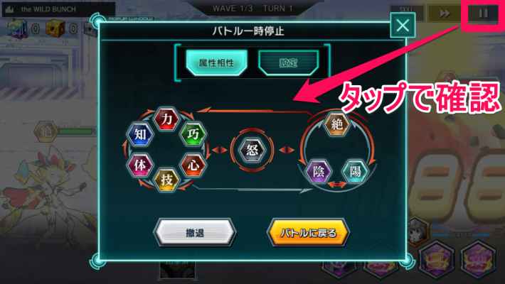 シンフォギアxd 属性相性について解説 ゲームウィズ