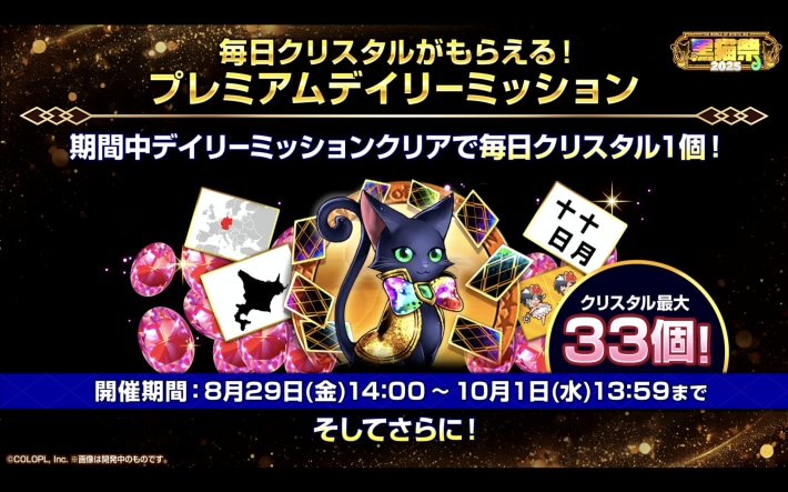 黒猫祭2025生放送 GA結果発表｜おせニャん#148の画像