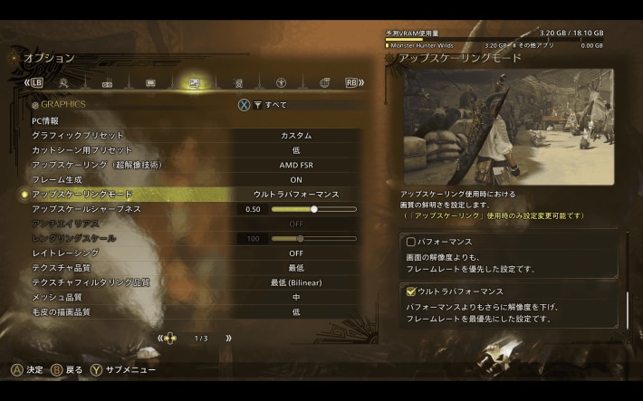 『モンスターハンターワイルズ』も設定次第では60fps超え！クイック設定がタブ採用で利便性がより進化したMSIのゲーム機型PC「Claw 8 AI+ A2VM」の画像
