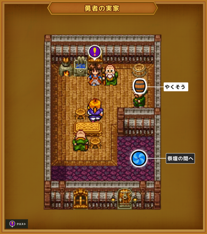 ドラクエ11Sの勇者の実家のマップ