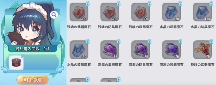 ラグナロクX】課金まとめ｜お得なパス/パック紹介【ROX】 - ゲームウィズ
