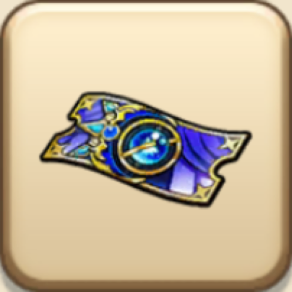 星読みの占星術師装備ふくびき券