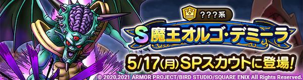 ドラクエタクト ガチャはどれを引くべき おすすめは ゲームウィズ Gamewith