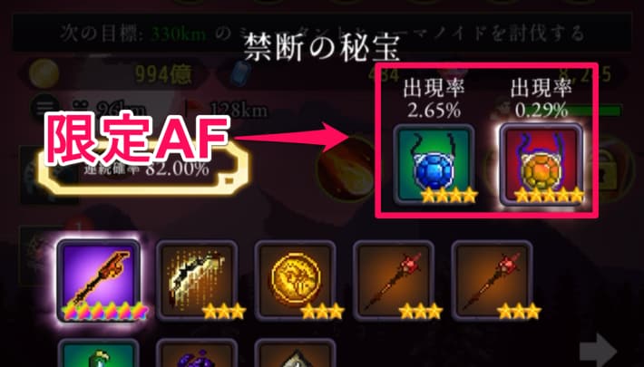 ログウィズの禁断の番人限定AF