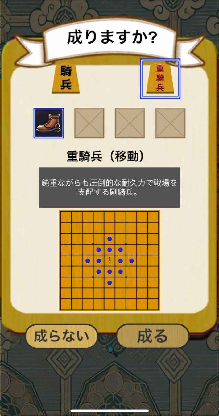 sky将棋の画像