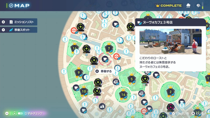 ポケモンZA】きのみの効果と入手方法一覧【ポケモンレジェンズZA
