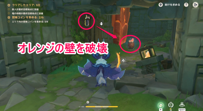原神の壁の爆弾を使ってオレンジの壁を破壊