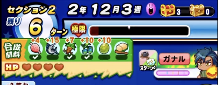 長命高校の立ち回り解説