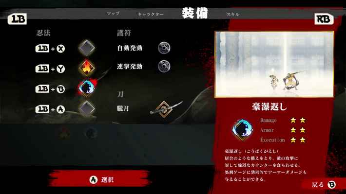 『SHINOBI 復讐の斬撃』は「触ればそのスゴさがわかるアクションゲーム」だった！先行プレイレポートをお届け！の画像
